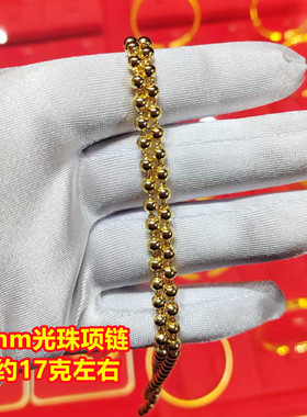 金包银项链女古法光珠圆珠链子