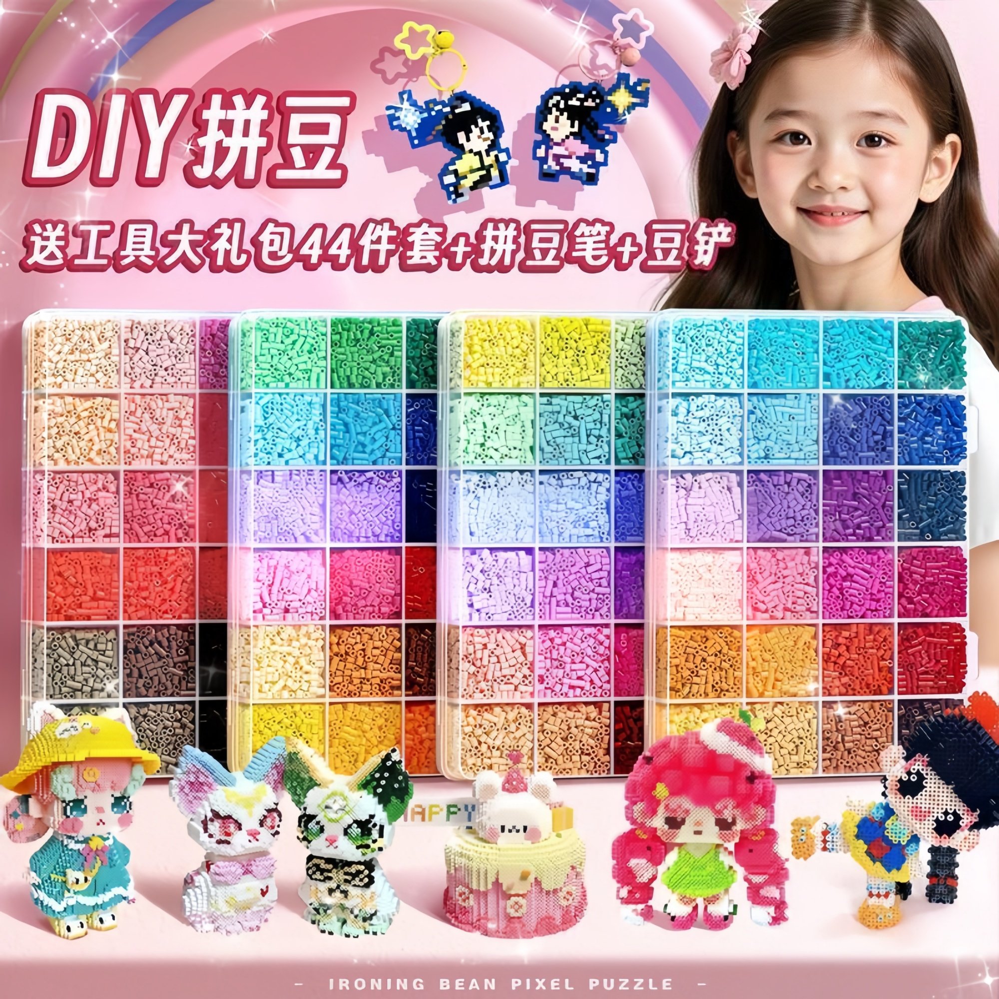 拼豆豆手工diy材料包全套3D立体融合拼豆补充豆儿童益智拼图玩具,淘宝优惠券,粉丝福利购,淘宝优惠卷