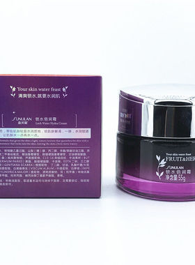 桑芙兰面霜女三重补水水光保湿霜滋润锁水倍润霜55g护肤面霜