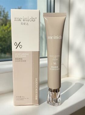 美妮达护肤品女保湿补水弹润养肤滋润深层清洁洗面奶水乳液面霜