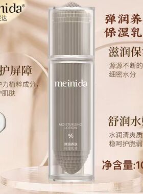 美妮达护肤品女弹润养肤六件套礼盒补水保湿洁面水乳精华眼霜