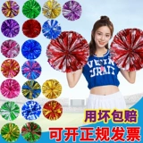 La La Flower Ball Ball Team Team Hand Flower Plaza Dance La La La La Gyenia Dance Color School School Prop