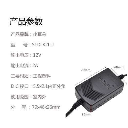 小耳朵监控摄像头电源适配器12V2A双线室内外安防专用监控变压器 - 图2
