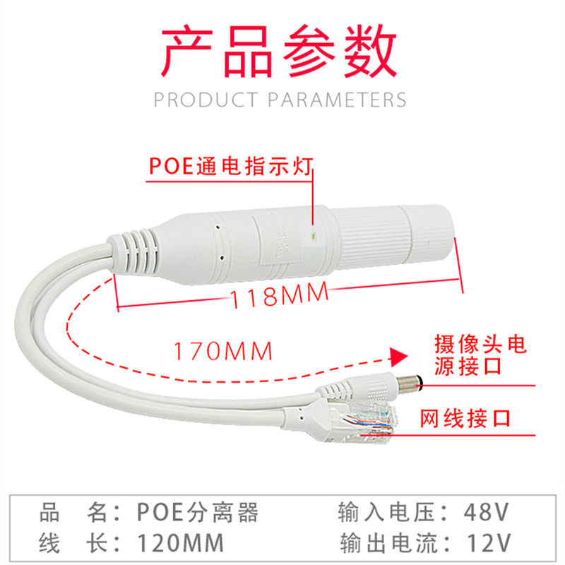 监控摄像头POE分离器室外网线供电分线器48V转12V电源模块分离线,淘宝优惠券,粉丝福利购,淘宝优惠卷