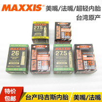 MAXXIS Margis 26 27 5 inches 1 9 1 95 2 0 2 1 mountaineering car Mepharmouth ultralight inner tube