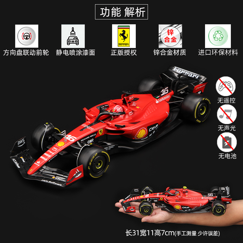 比美高1:18法拉利sf23 f1模型仿真方程式赛车合金车模2023塞恩斯-图0