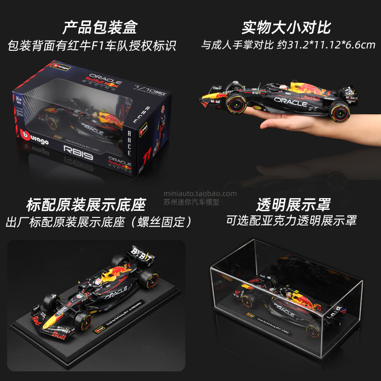 红牛F1赛车模型1比18 RB19模型2023比美高1:18方程式合金仿真收藏 - 图2