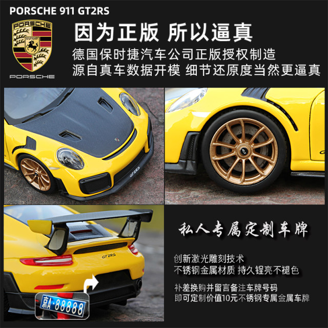 Meichitu Porsche Car Model Alloy 124 Sports Car