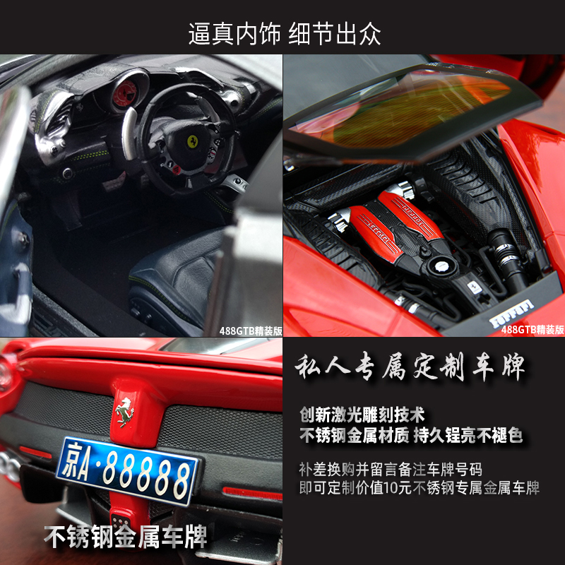 比美高1:18法拉利模型488GTB 458模型跑车汽车模型合金仿真收藏-图1