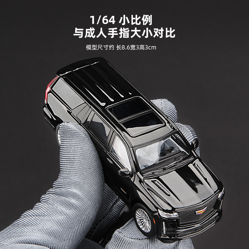 麦思迪1:64凯迪拉克凯雷德车模雪佛兰萨博班模型SUV斯堪尼亚货车 - 图1