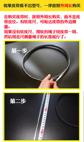 配海尔小神童洗衣机皮带配件O0-412E/416E/513E/525E传动三角带 - 图1