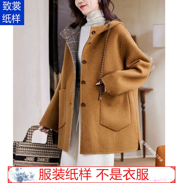 廓版羊绒大衣纸样衣服裁剪图纸1:1实物新款女装毛呢外套样板Z-982,淘宝优惠券,粉丝福利购,淘宝优惠卷