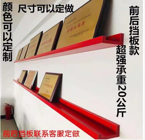 奖牌展示架样品荣誉墙展示墙货架壁挂式墙上置物架一字隔板放奖杯 - 图1