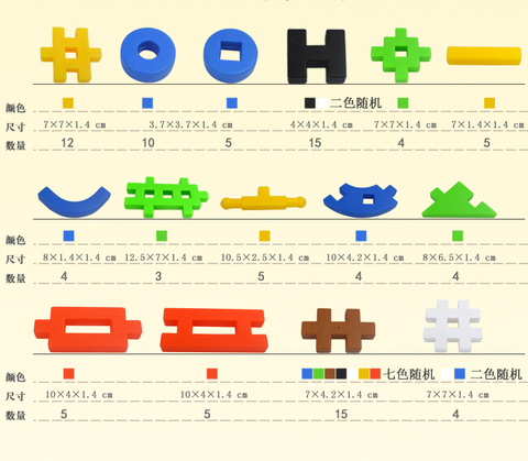 大块经典传统儿童积木玩具3-6岁塑料拼装拼插益智百变大颗粒积木