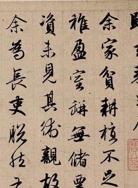 元 赵孟頫 归去来辞 名人字画卷轴行楷书法名帖真迹复制书画手卷