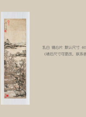 元 王蒙 西郊草堂图 条幅卷轴山水画名画真迹复制品玄关书房挂画