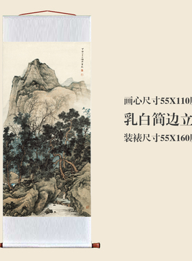 陈少梅 山水图 仿古画复制卷轴山水画名人字画玄关书房茶楼装饰画