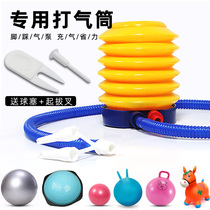 Yoga Ball Special Inflator Fitness Ball Air Pump Big Ball Accessories Small Ball Balloon Leather Ball Basketball Inflatable Tool