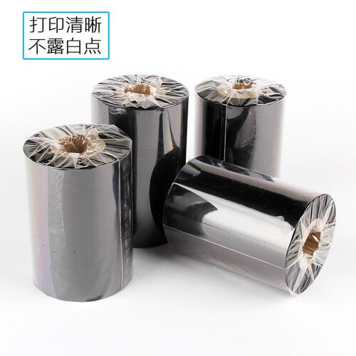 碳带|色带110MM*300M 条码打印机碳带 色带 不干胶碳带 规格齐全 - 图2
