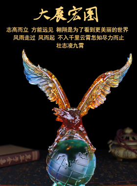 琉璃老鹰开业礼品办公室摆设摆件