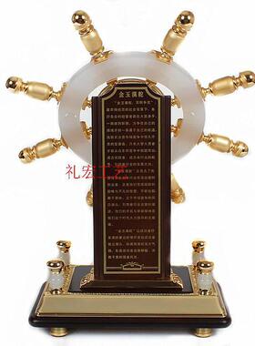 金镶玉领航舵手开业礼品送领导