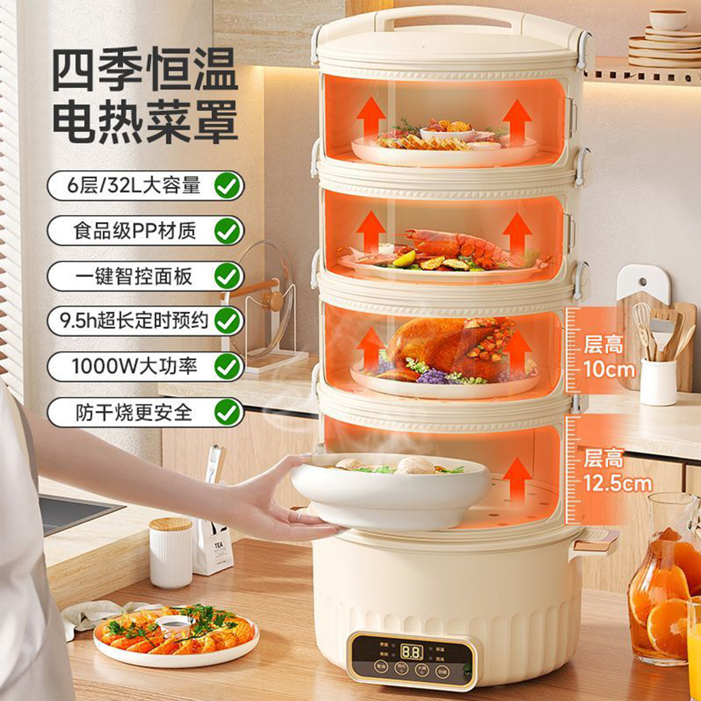 保温菜罩多层2025新款菜盖罩家用智能冬天加热饭菜热菜饭神器恒温