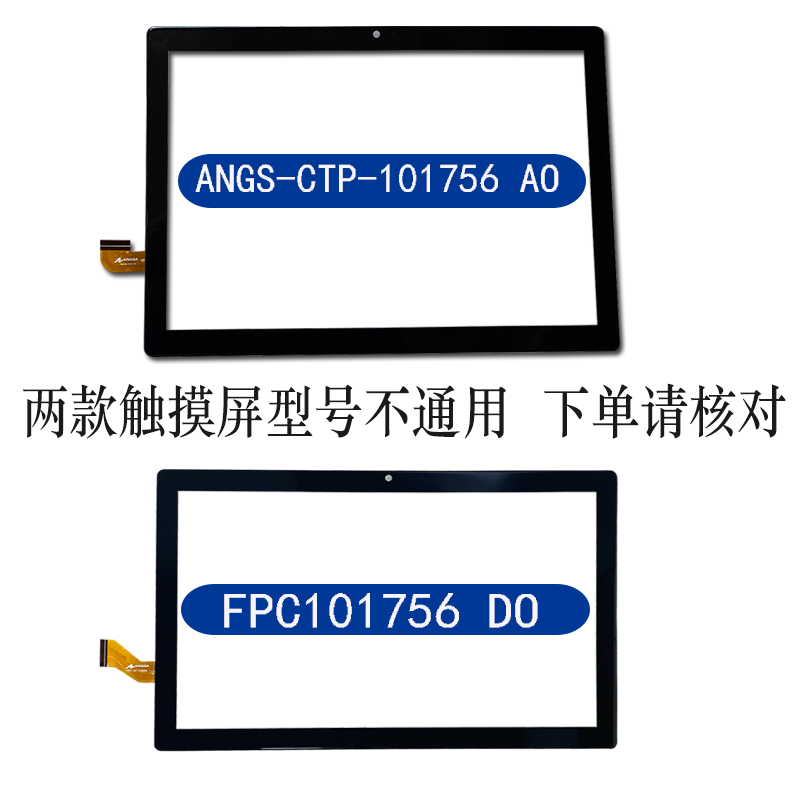 ANGS-CTP-101756 A0触摸屏佐学5G平板电脑FPC101756D0外手写屏幕-图2