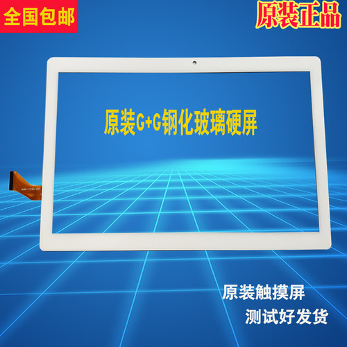 台电M30触摸屏M30PRO教育版X20L手写外屏显示内屏幕MJK-1290/XET - 图0