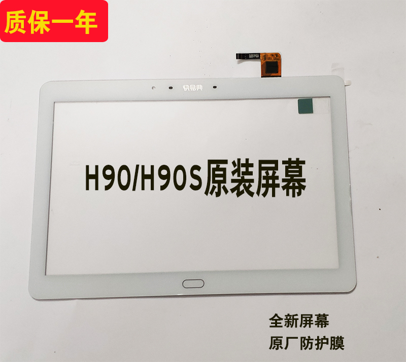 快易典KYD-H80S H66 H68 H90H90S平板触摸屏外屏手写触屏显示屏幕 - 图1