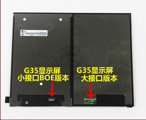 读书郎G20 G35 T200 G18 G30原装触摸屏外屏手写屏显示液晶屏内屏 - 图1