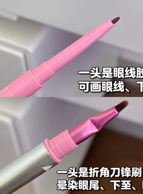 自带折角刷的眼线胶笔不晕染防水