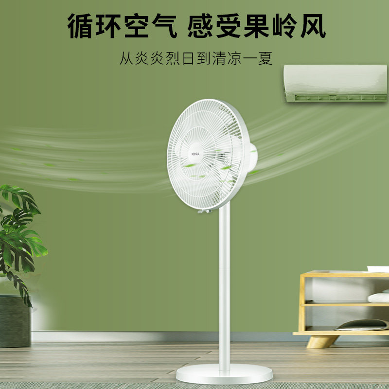 康佳落地立式小电扇音静宿舍摇头扇 高基万生电器电风扇