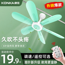 Condya Small Ceiling Fan Dormitory Large Wind Bed Small Static Mosquito Net Electric Fan Home Adjustable Student Mini Sound