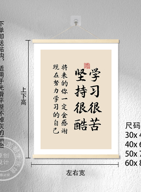 励志学习标语班级布置教室装饰