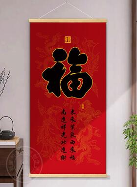 五福玄观定制画轴招财