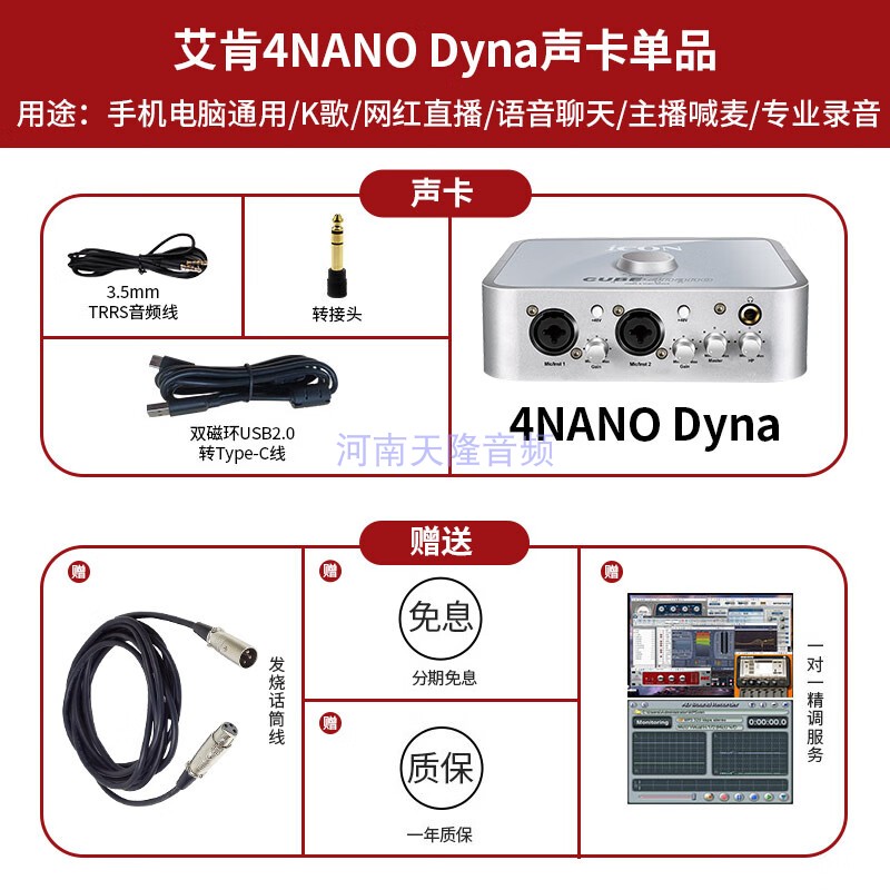 艾肯4nano外置声卡直播喊麦全套手机电脑麦克套装专业录音k歌设备-图2