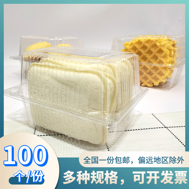 J307西点包装盒小号蛋糕透明慕斯盒芝士盒饼干盒100个型号长方形 - 图0