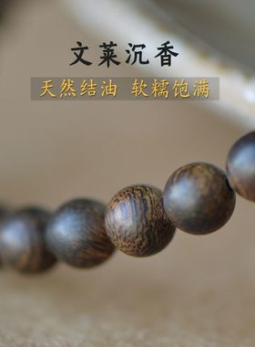 正宗文莱沉香小尺寸沉水6mm圆珠手链 手串纤细木质国风手
