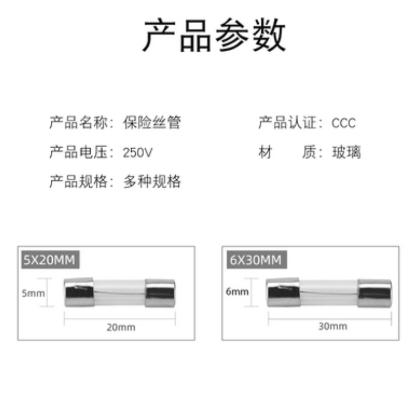 5x20 6x30mm玻璃保险丝管250V 0.5A 1A 2A 3A 4A 5A 8A 10A-30A - 图0