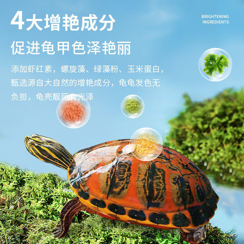 yee火焰龟龟粮黄缘龟红面蛋龟饲料东锦西锦龟地图专用增发色龟粮_虎窝淘