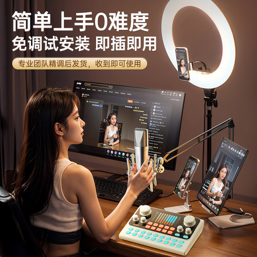 索爱S6声卡直播专用设备全套主播K歌手机电脑通用唱歌麦克风话筒 - 图1