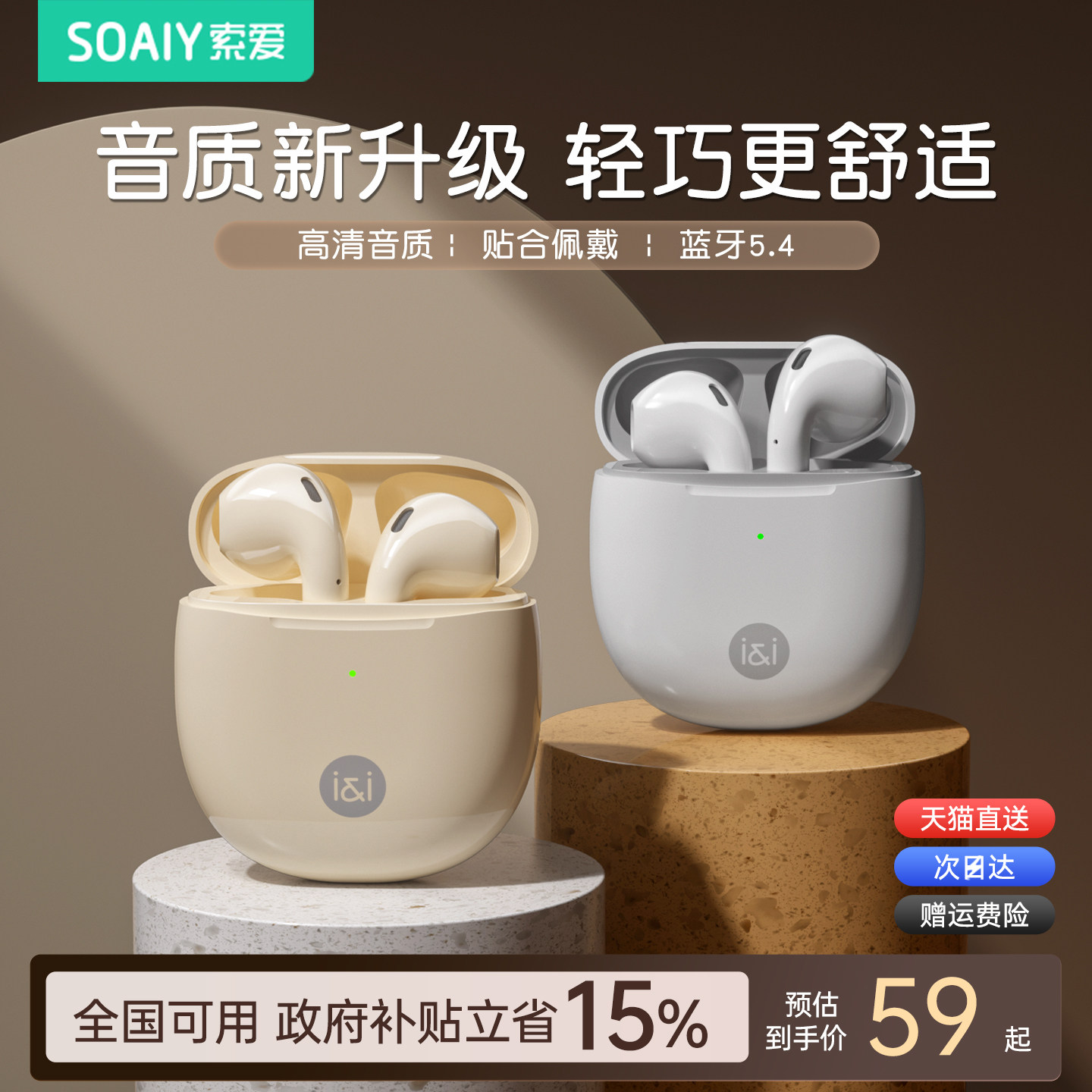 索爱SR10蓝牙耳机2026新款运动无线超长续航专用官方正品女半入耳