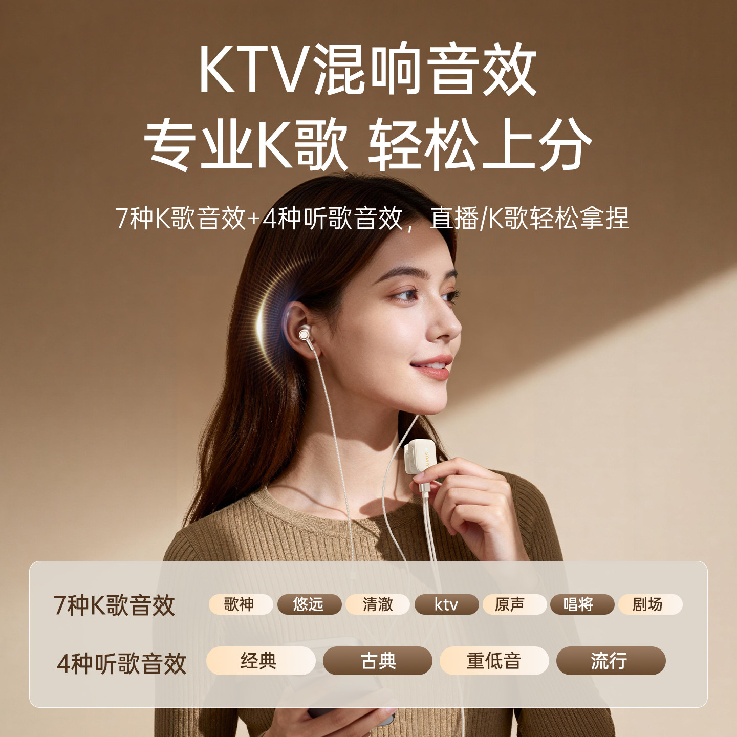 索爱SA5全民唱歌k歌耳机自带声卡麦克风手机录歌专用耳返有线耳机,淘宝优惠券,粉丝福利购,淘宝优惠卷