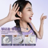 索爱 GD61 Ушная беспроводная гарнитура Bluetooth 2025 Новая воздушная костная проводимость открытых спортив