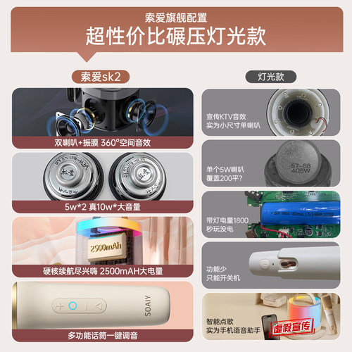 索爱SK2蓝牙音箱家用k歌音响儿童话筒麦克风户外唱歌小型家庭ktv - 图3