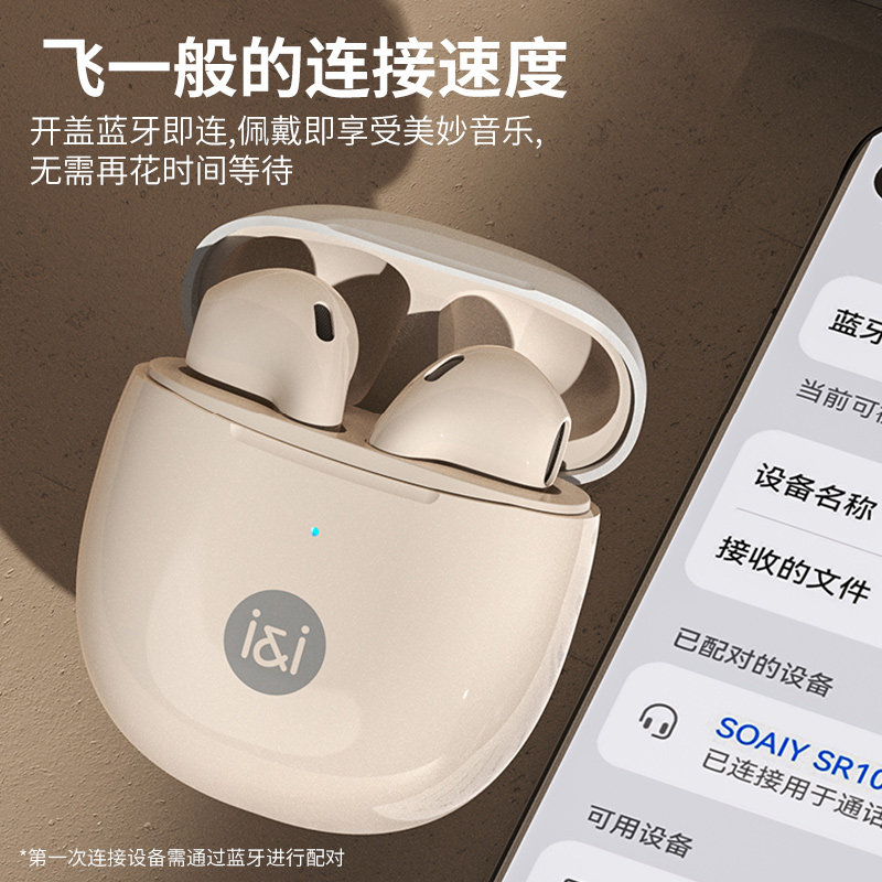 索爱sr10蓝牙耳机真无线女苹果小米 索爱数码蓝牙耳机