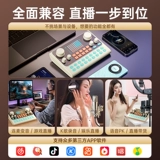 索爱 Оборудование, мобильный телефон, универсальный ноутбук, микрофон, полный комплект