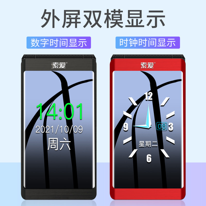 【顺丰包邮】索爱z6翻盖老年机手机 索爱数码手机