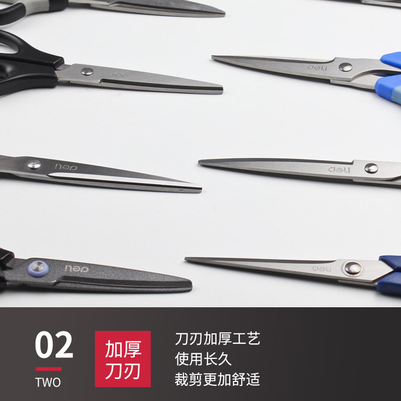 得力文具剪刀办公家用厨房缝纫剪纸刀大中小号手工美工刀子剪刀_虎窝淘