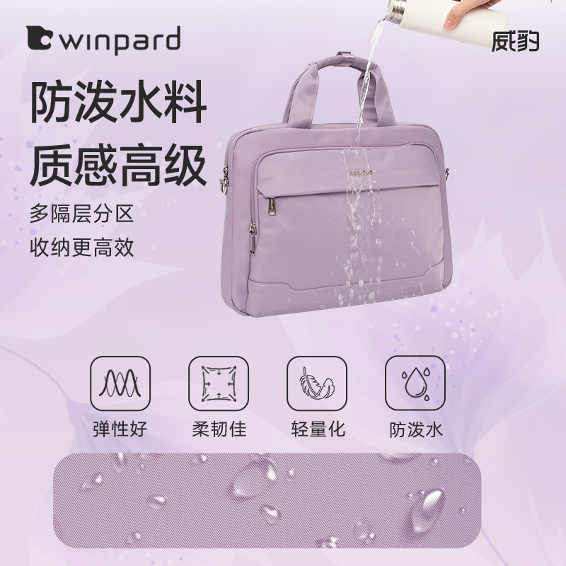 威豹14英寸电脑包女士单肩斜挎包商务出差公文包大容量手提包 - 图1
